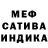 Меф мука Anastasia Potuzhnaya