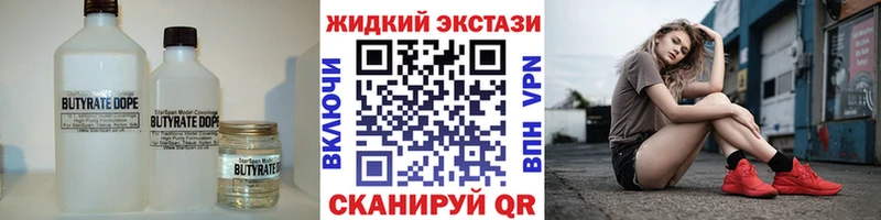 Бутират BDO  Купить  Артёмовск 