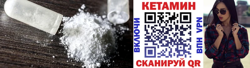 Купить  Артёмовск  Кетамин VHQ 