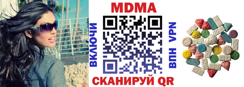 MDMA кристаллы  Купить закладки  Артёмовск 