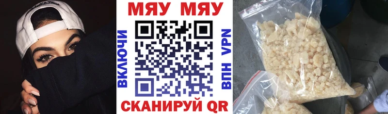 МЕФ VHQ  Купить где  Артёмовск 