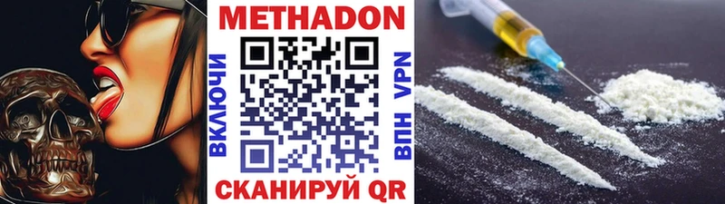 Купить  Артёмовск  МЕТАДОН кристалл 